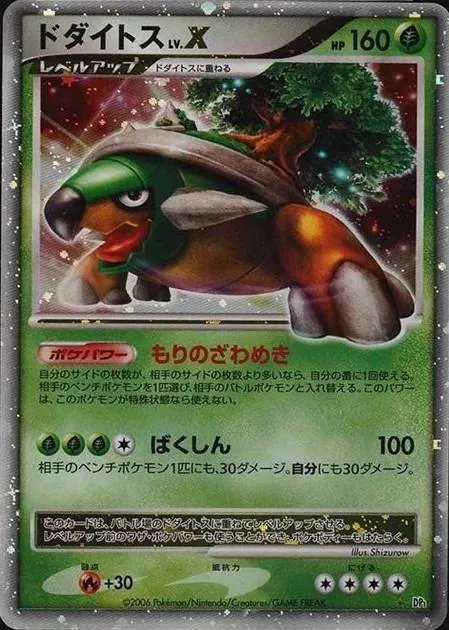 Japanese Space-Time Grotle Pokémon card